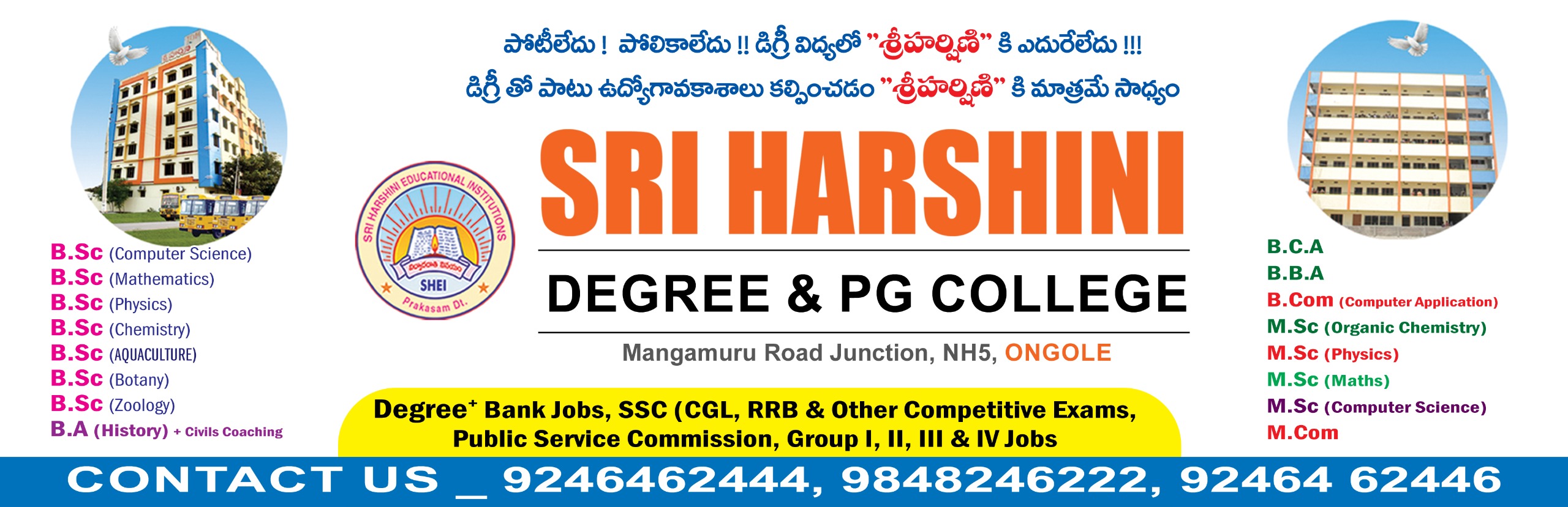 Sri Harshini Degree College Campus ongole