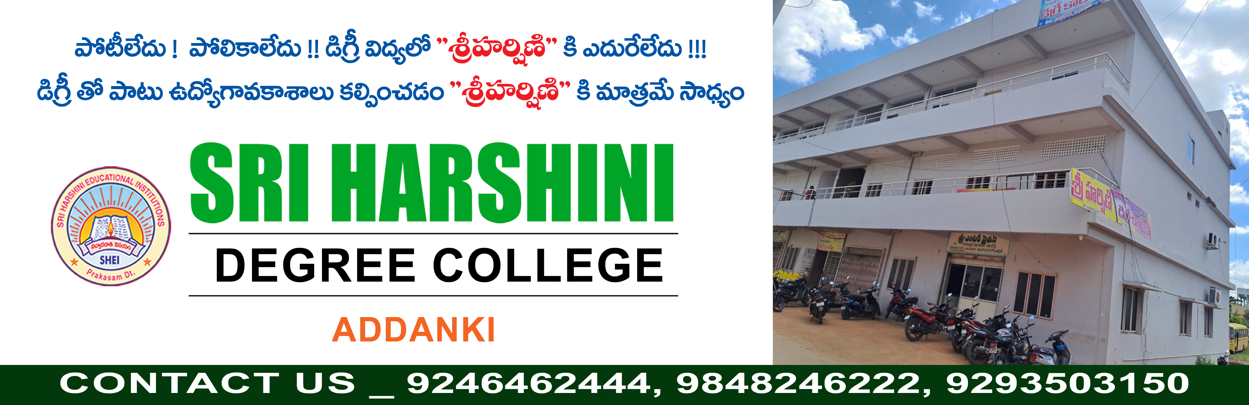 Sri Harshini Degree College, Addanki Campus